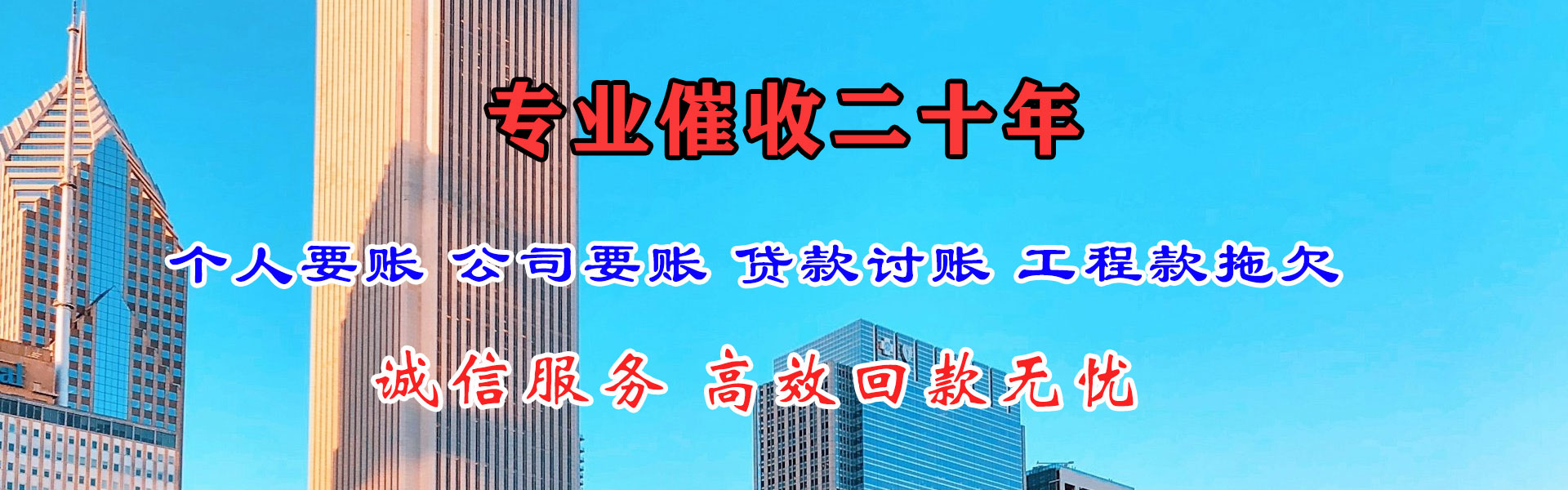 康定收债公司